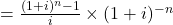 = \frac{(1+{i})^{n}-1}{i} \times (1 + i)^{-n}